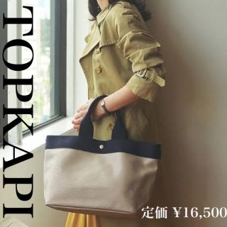 トプカピ(TOPKAPI)のsnow12様専用★美品★トプカピTOPKAPIリプルネオレザーA4トートバッグ(トートバッグ)