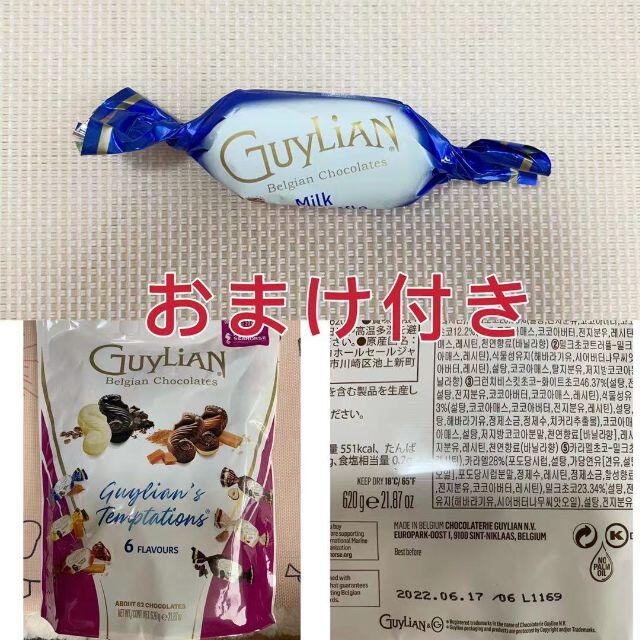 Lindt(リンツ)のGODIVAナポリタン マスターピース＆リンツ カファレル 34個 食品/飲料/酒の食品(菓子/デザート)の商品写真