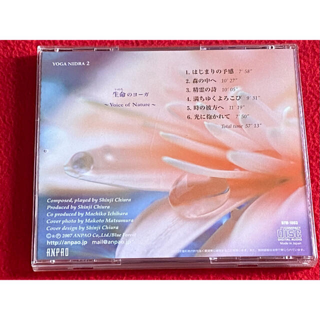 🌈生命のヨーガのCD🌈 エンタメ/ホビーのCD(ヒーリング/ニューエイジ)の商品写真