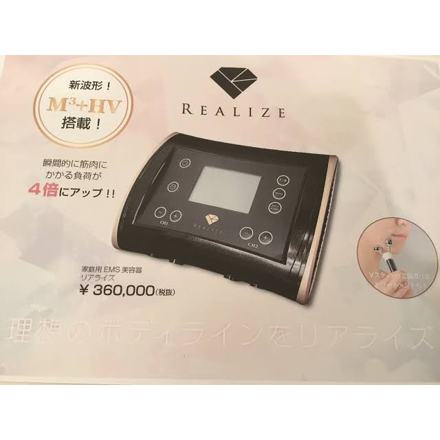 コメントで500円引き♪スリムビューティハウスリアライズ　 EMS③パットコード