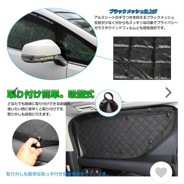 トヨタ(トヨタ)のサンシェード　ヴォクシー  ノア 自動車/バイクの自動車(車内アクセサリ)の商品写真