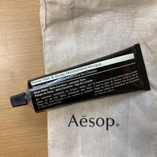 イソップ(Aesop)の【新品未使用】Aesop ヘアー スカルプ モイスチャー マスク(ヘアケア)