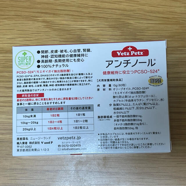 国産大得価 犬用アンチノール by saki's shop｜ラクマ 60粒 4箱の通販 新品超歓迎