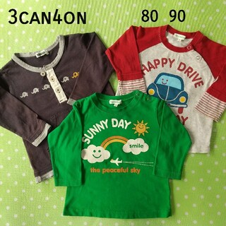 サンカンシオン(3can4on)の3can4on 長袖 カットソー Tシャツ 80 90 3枚セット (Ｔシャツ)