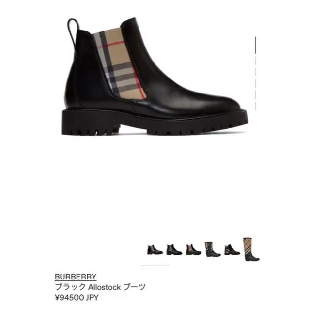 BURBERRY London バーバリー サイドゴア ブーツ バーバリー 北海道で