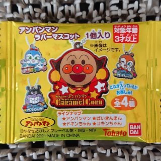 アンパンマン(アンパンマン)の†雅月†ホビー アニメグッズ キーホルダー†(キーホルダー)