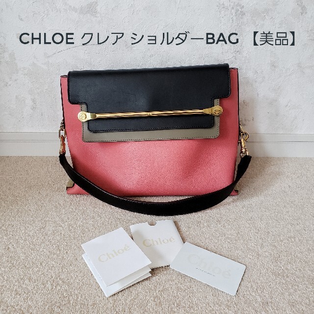 Chloe 美品 ショルダーバッグ オレンジ クレア チェーン - ショルダー ...