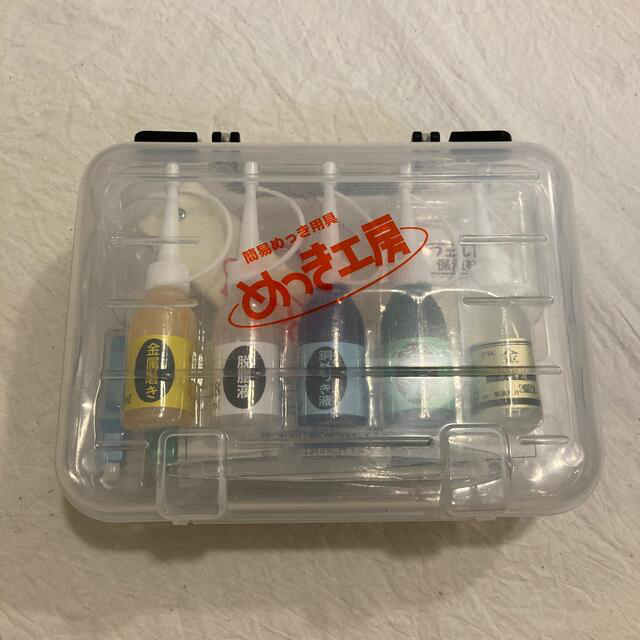 めっき工房 フェルト保液剤おまけ付き