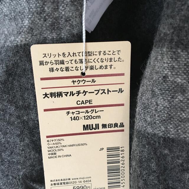 MUJI (無印良品)(ムジルシリョウヒン)の無印ヤクウール　ケーブルストール レディースのファッション小物(ストール/パシュミナ)の商品写真