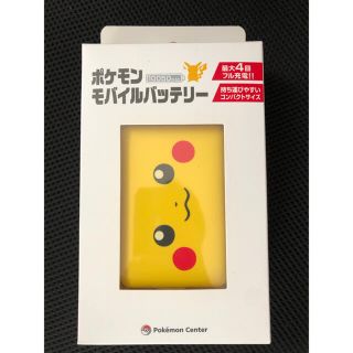 ポケモン(ポケモン)のポケモンモバイルバッテリー　ピカチュウ(バッテリー/充電器)