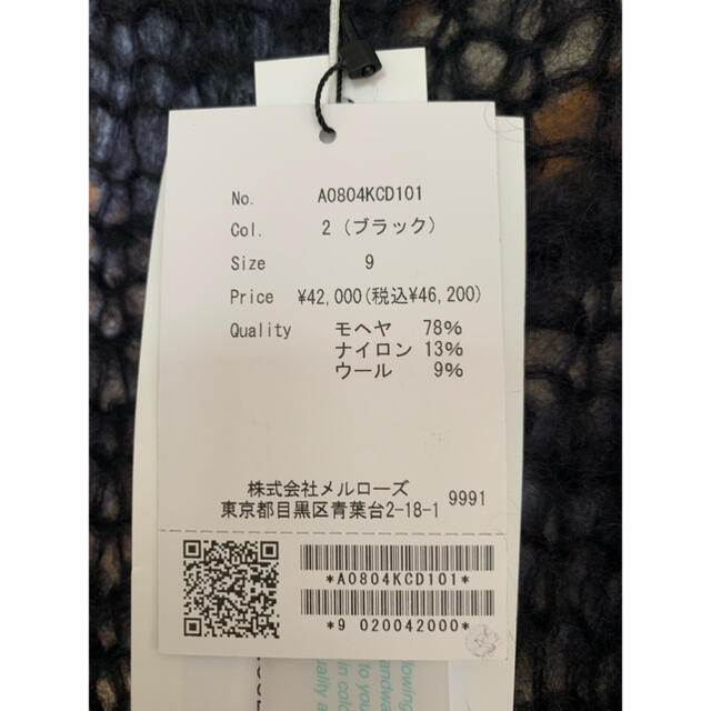 カーディガン新品タグ付き【サードマガジン】MAIAMIモヘアカーディガン／定価¥46200