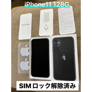 Apple - アップル iPhone11 128GB ブラック SIMフリー 本体の通販 by ...