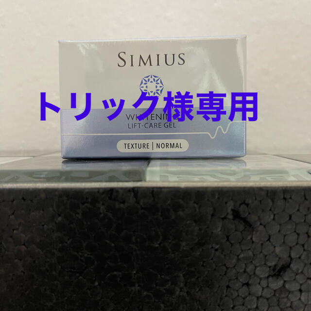 シミウス薬用ホワイトニングリフトケアジェル コスメ/美容のスキンケア/基礎化粧品(オールインワン化粧品)の商品写真