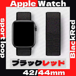 アップルウォッチ(Apple Watch)のブラックレッド◆アップルウォッチ　スポーツループバンドApple Watch(その他)