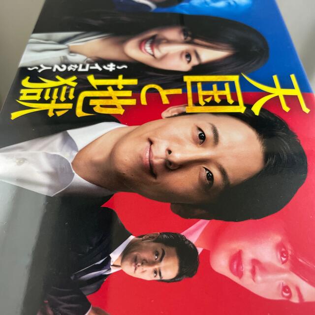 天国と地獄 ~サイコな2人~ DVD-BOX 新品 - www.husnususlu.com