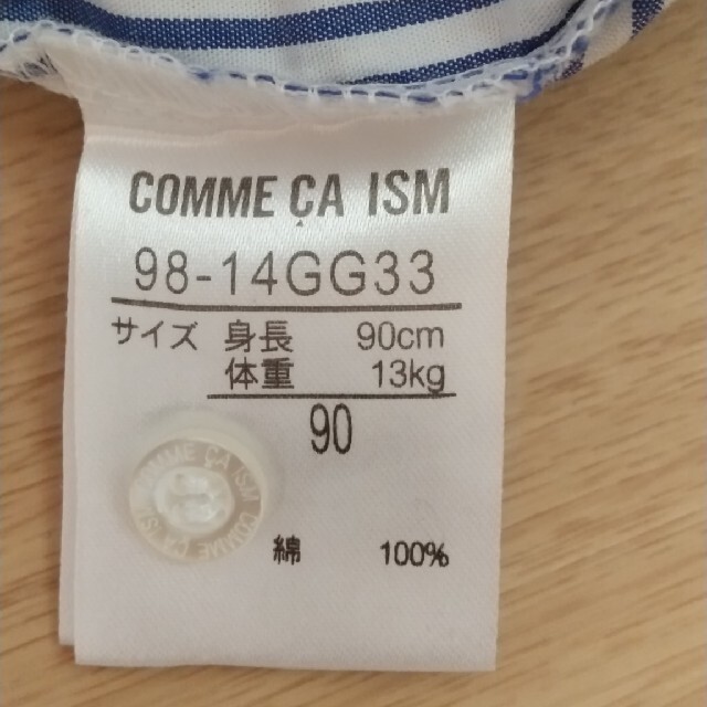 COMME CA ISM(コムサイズム)のCOMME CA ISM（コムサ）　半袖シャツ　90cm キッズ/ベビー/マタニティのキッズ服男の子用(90cm~)(Tシャツ/カットソー)の商品写真