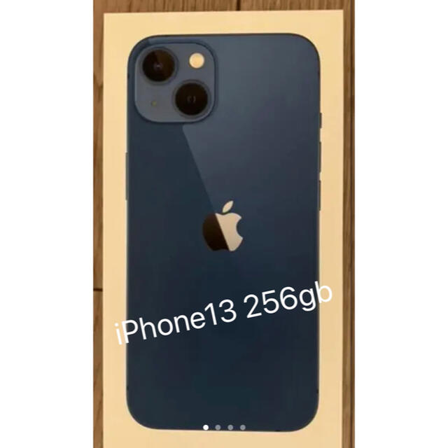 iPhone13 256gb 新品未開封