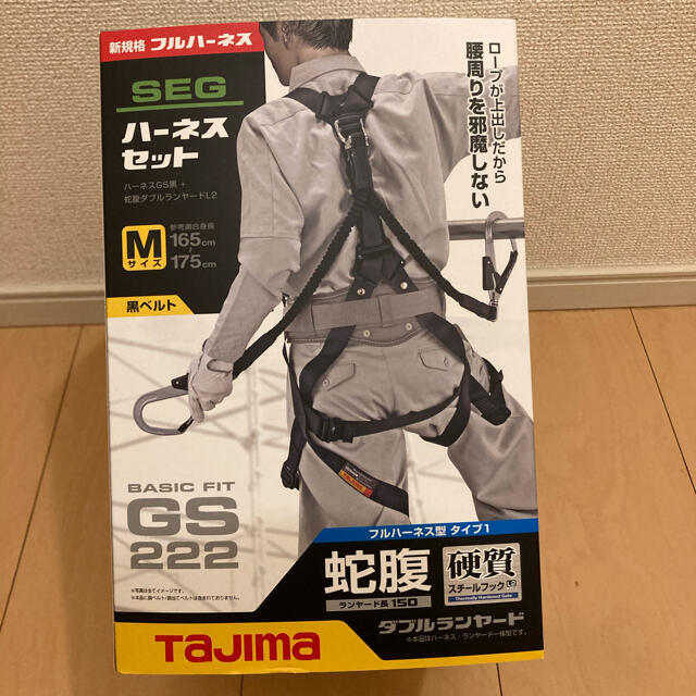 TAJIMA GS222 SEGハーネスセット