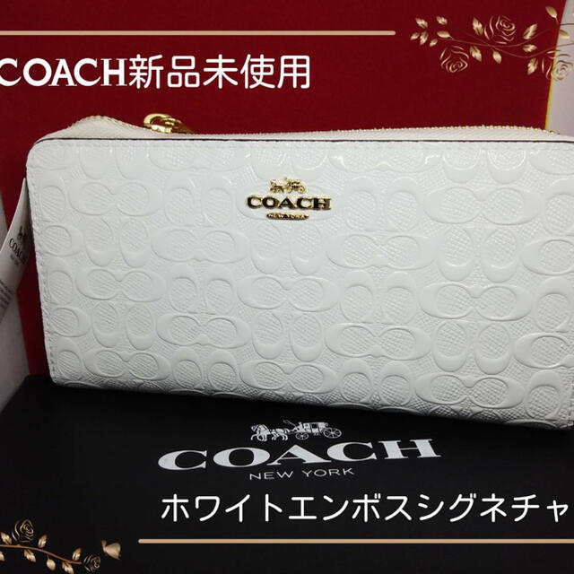 ゴールドロゴがお洒落なコーチCOACHホワイトシグネチャー長財布シンプルな高級感