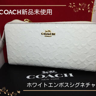 コーチ(COACH)のゴールドロゴがお洒落なコーチCOACHホワイトシグネチャー長財布シンプルな高級感(財布)