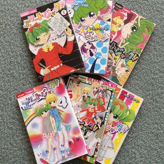 エリ－トジャック！！1～6巻セット(少女漫画)