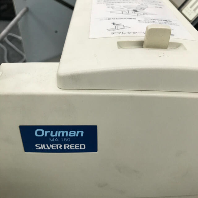 Oruman 自動紙折り機　M150 送料込み