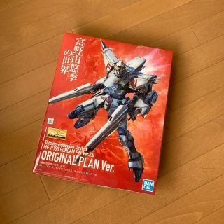 バンダイ(BANDAI)の富野由悠季の世界　ガンプラF91 ver.2.0 MG1/100 限定品(模型/プラモデル)