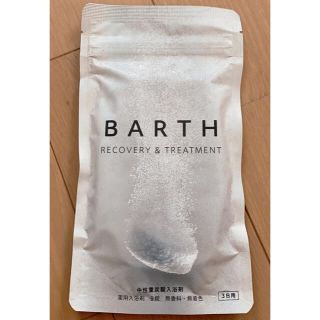 BARTH♡中性重炭酸入浴剤　9錠(入浴剤/バスソルト)