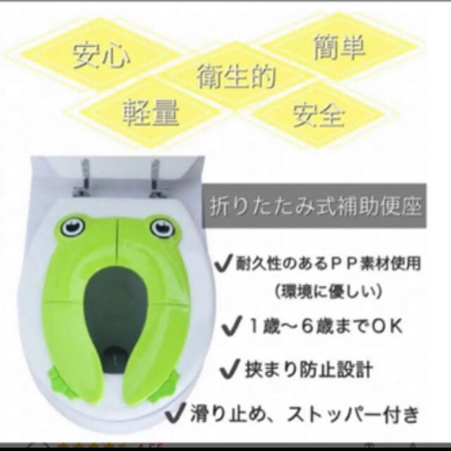 【送料込】折りたたみポータブル補助便座 トイレトレーニング キッズ/ベビー/マタニティのおむつ/トイレ用品(補助便座)の商品写真