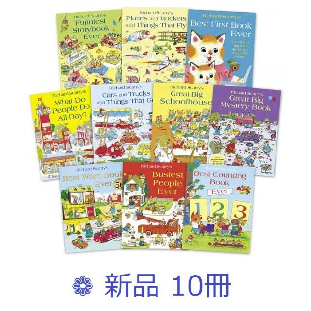 新品☆Richard Scarry ベストコレクション英語絵本10冊