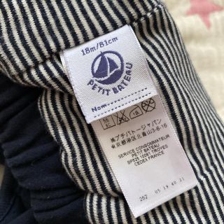 PETIT BATEAU - ♡美品♡プチバトー♡ブルマパンツ付ミラレカルソン