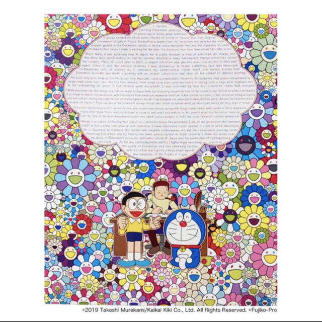 限定枚数300部 おすわりドラえもん「毎日大変だよ、のび太くん