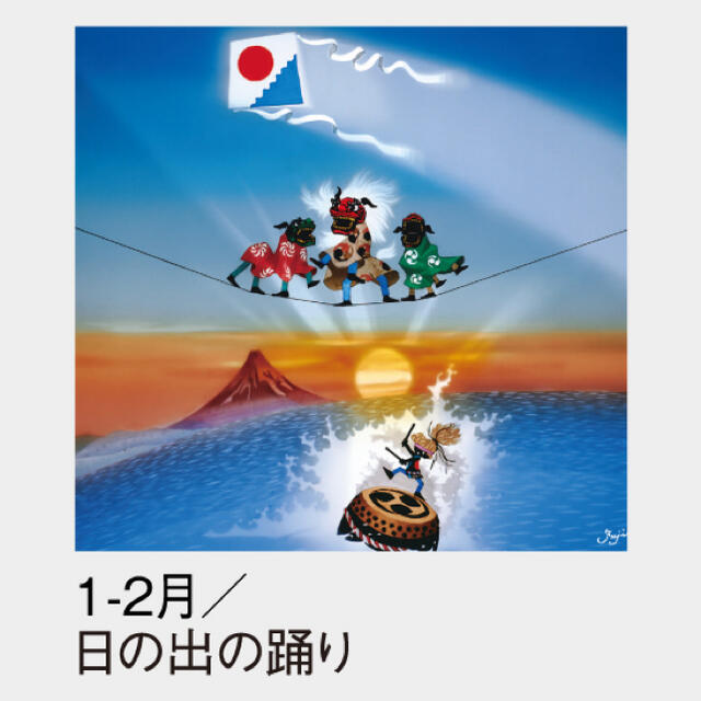 城清治作品集 遠い日の風景から 影絵フィルム カレンダー 2022年 １冊 インテリア/住まい/日用品の文房具(カレンダー/スケジュール)の商品写真