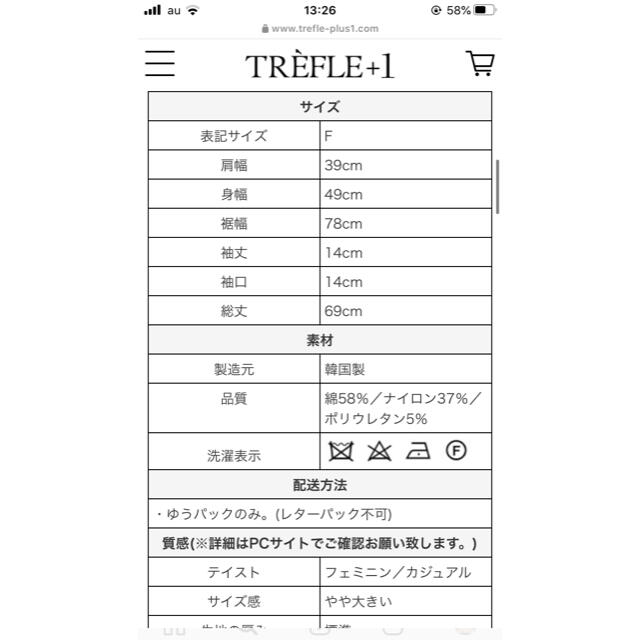 DEUXIEME CLASSE(ドゥーズィエムクラス)のtrefle+1 richフェアリーギンガムチェック半袖トップス レディースのトップス(シャツ/ブラウス(半袖/袖なし))の商品写真