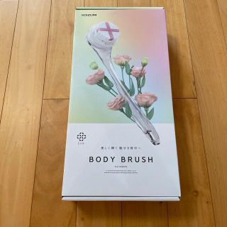 コイズミ(KOIZUMI)のコイズミ　body brush(ボディマッサージグッズ)