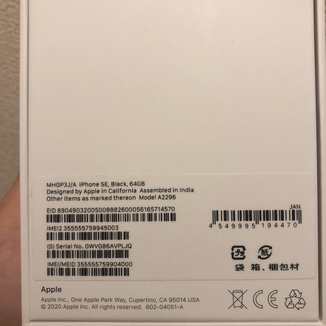 iPhoneseiPhoneSE2 64GB SIMフリー ブラック