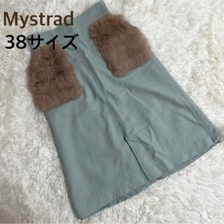 マイストラーダ(Mystrada)のMystrada★マイストラーダ★ポケットファースカート(ひざ丈スカート)