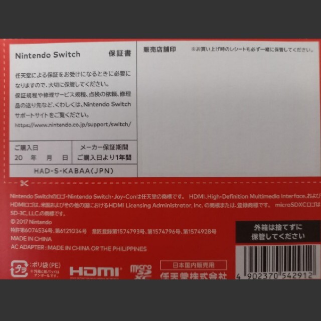 即日発送【新品未開封】新モデル Nintendo Switch 本体 日本正規品