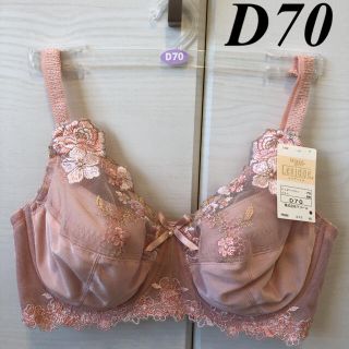 ワコール(Wacoal)のウイング　ワコール　レシアージュ　ブラジャー　D70(ブラ)