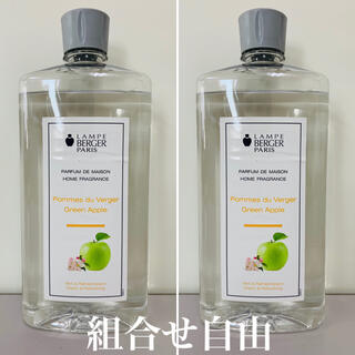 ランプベルジェ　青リンゴ　2本　DCHL JAPAN  正規品　新品未使用(アロマオイル)