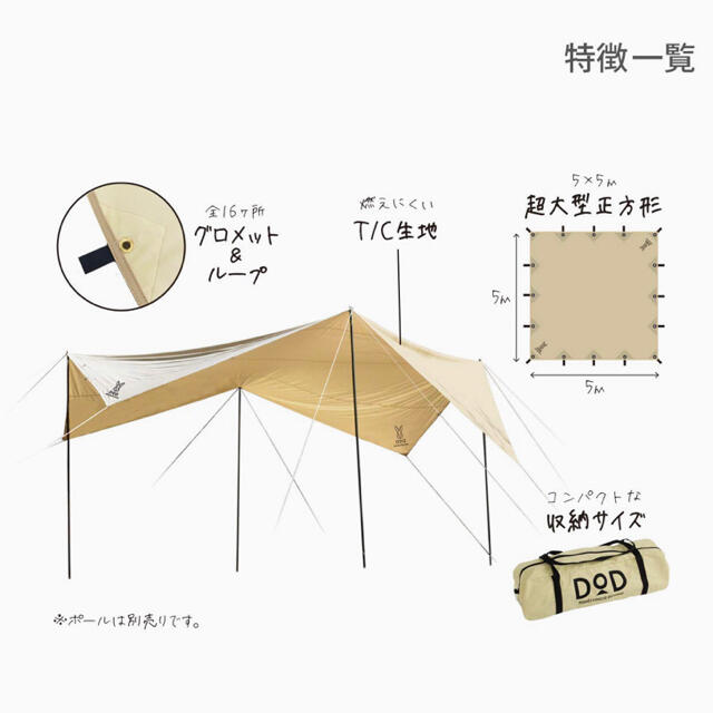 DOPPELGANGER(ドッペルギャンガー)の【専用】mickey様　dod チーズタープ スポーツ/アウトドアのアウトドア(テント/タープ)の商品写真
