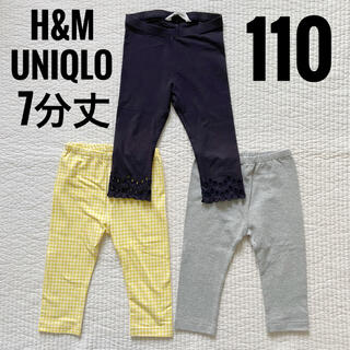 ユニクロ(UNIQLO)の新品あり　110 UNIQLO H&M 7分丈　レギンス(パンツ/スパッツ)