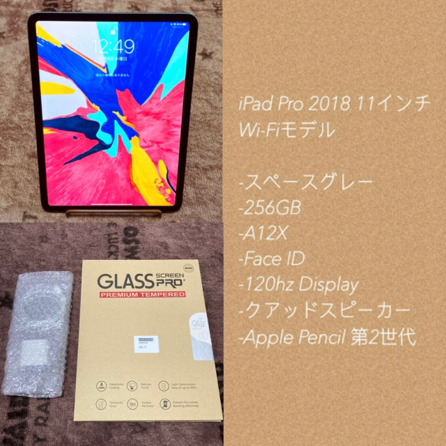 〜最終値下げ〜iPad Pro 11インチ +おまけ