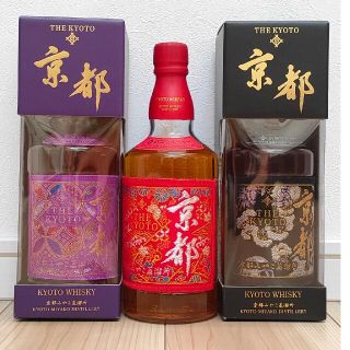 京都ウイスキー 西陣織ラベル 700ml 赤、黒、紫セット(ウイスキー)