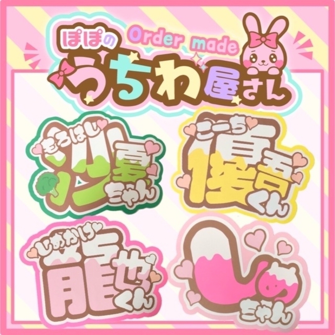 団扇屋さん ネームボード うちわ文字 オーダー ファンサ 文字パネル | フリマアプリ ラクマ 団扇屋さん ネームボード うちわ文字 オーダー ファンサ 文字パネル | フリマアプリ ラクマ