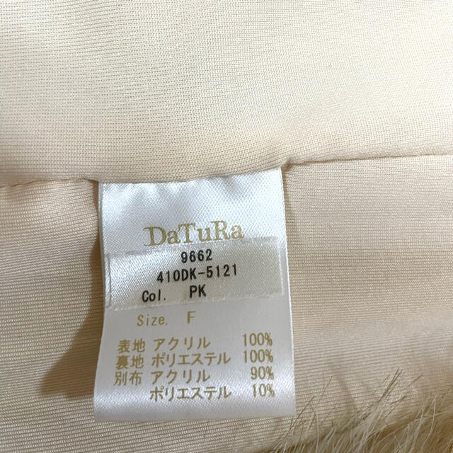 DaTuRa(ダチュラ)の【chisa様専用】バブリーダーリンニットコート レディースのジャケット/アウター(毛皮/ファーコート)の商品写真