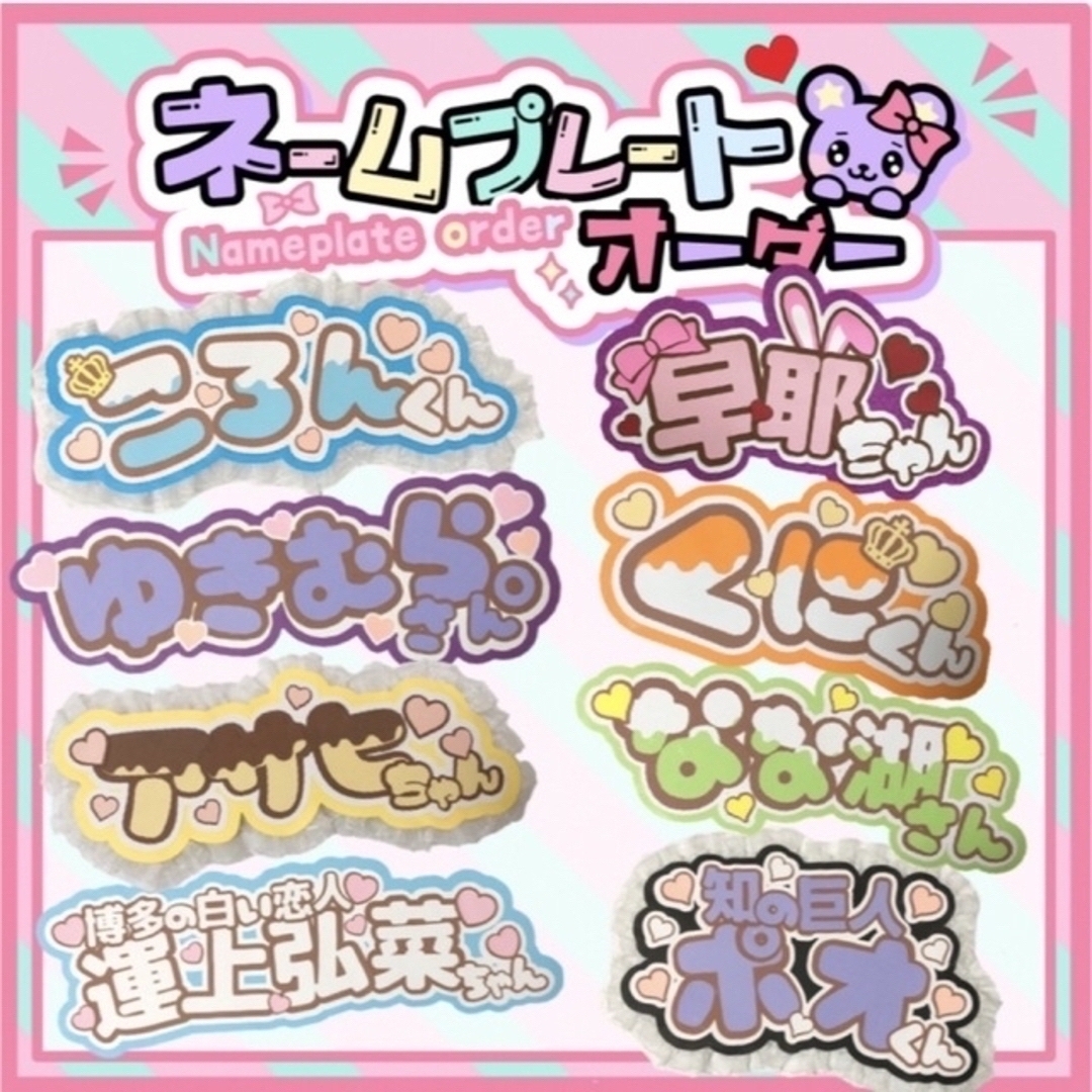 うちわ文字 オーダー ネームボード 受付 文字パネル ファンサ 団扇屋 うちわ文字 オーダー ネームボード 受付 文字パネル ファンサ 団扇屋