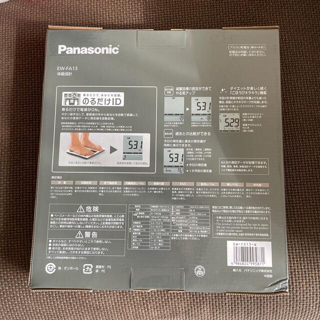 Panasonic(パナソニック)のPanasonic 体組成計／体重計 スマホ/家電/カメラの美容/健康(体重計/体脂肪計)の商品写真