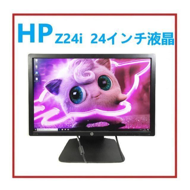 HP(ヒューレットパッカード)のRY-226-HP Z24i 24インチ液晶 1点 スマホ/家電/カメラのPC/タブレット(ディスプレイ)の商品写真