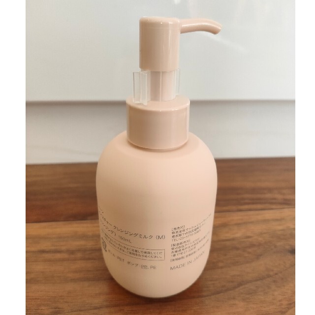 Cosme Kitchen(コスメキッチン)のトーン モイスチャークレンジングミルク 150ml コスメ/美容のスキンケア/基礎化粧品(クレンジング/メイク落とし)の商品写真